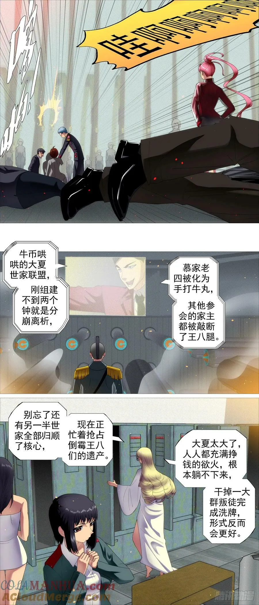 蝼蚁·蛋糕 第10页
