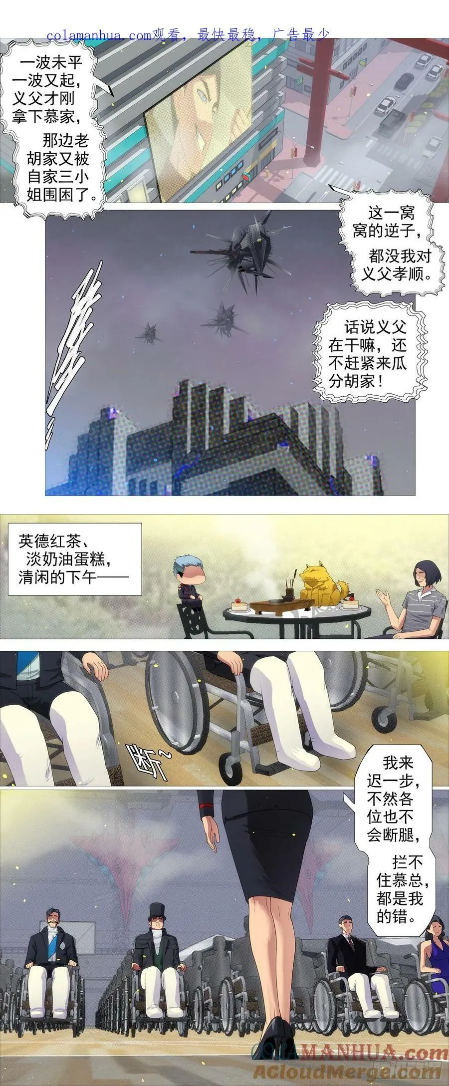 我非爪牙 第1页