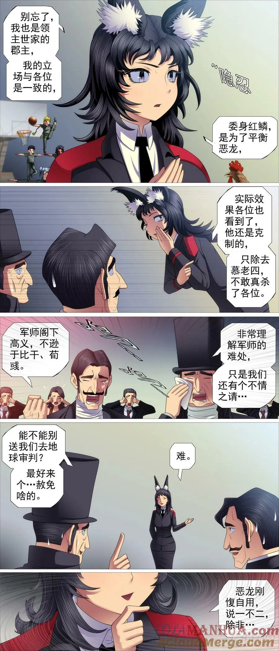 我非爪牙 第2页