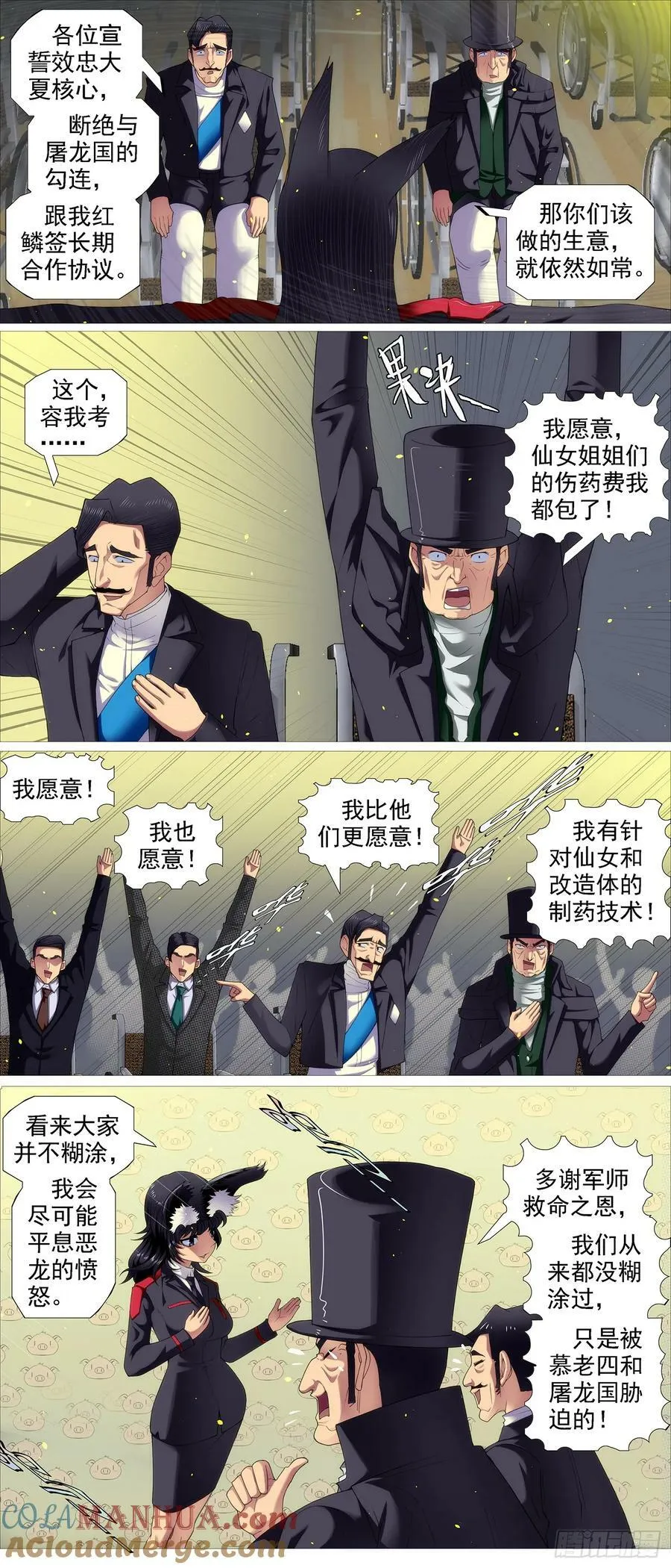 我非爪牙 第3页