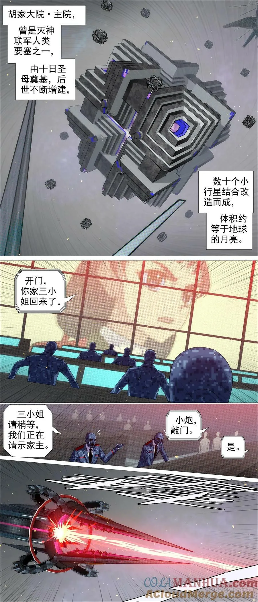 我非爪牙 第4页