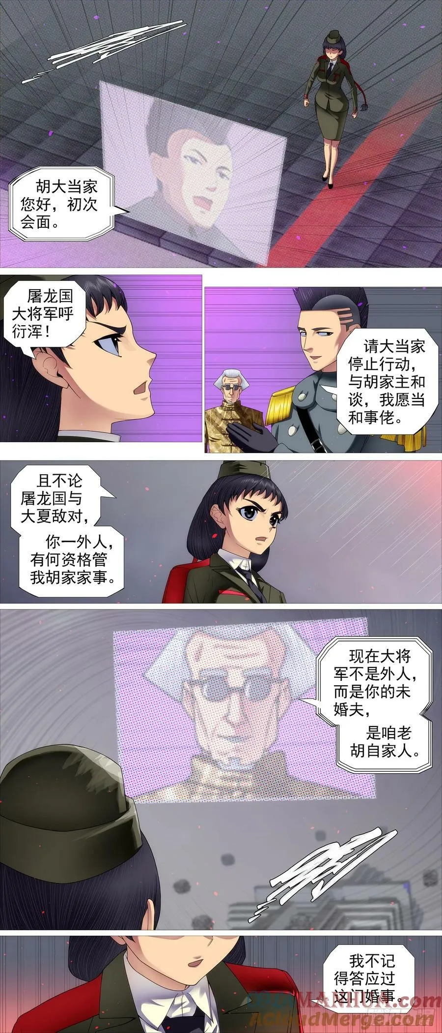 我非爪牙 第6页