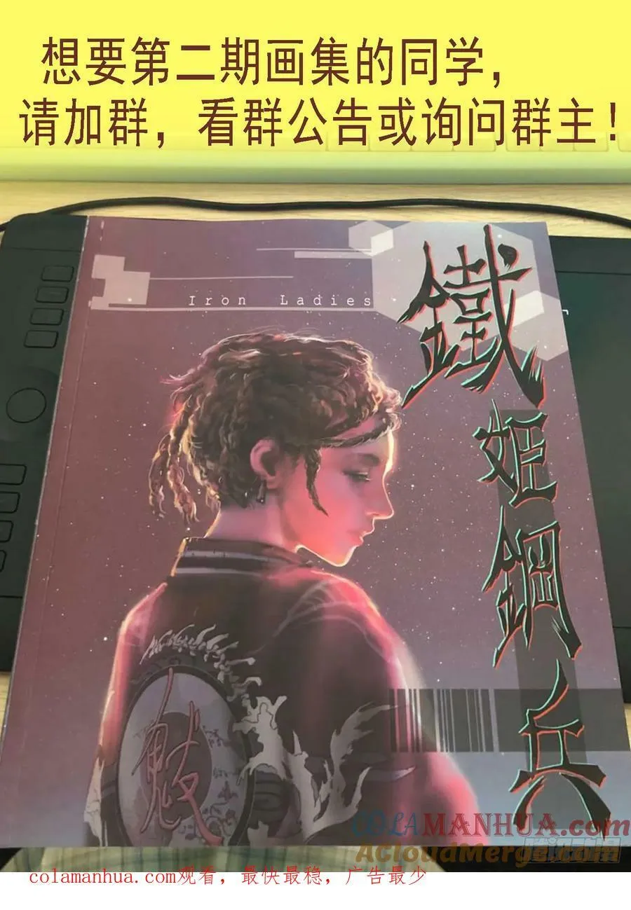 我非爪牙 第12页
