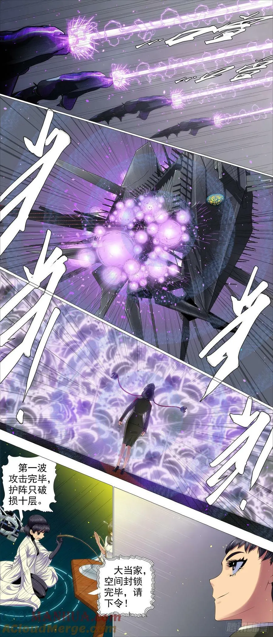 合体灭神 第3页