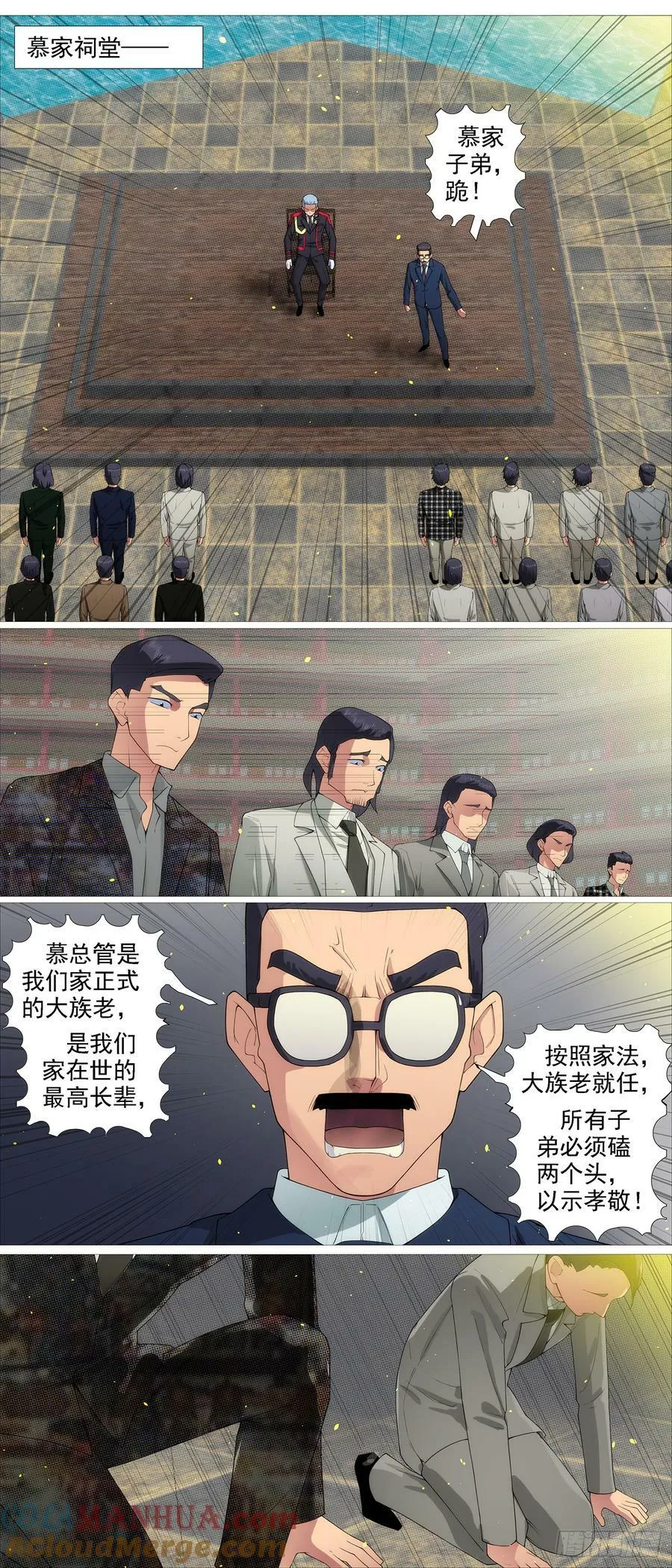 合体灭神 第9页