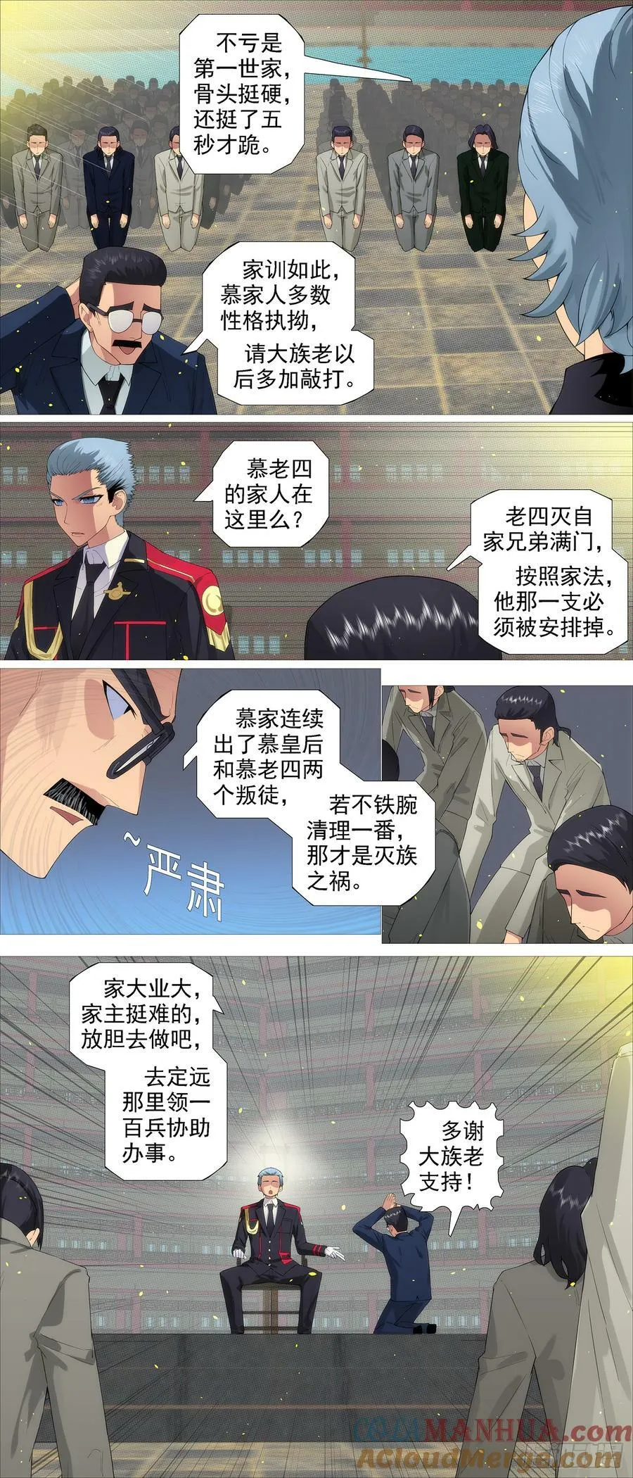 合体灭神 第10页