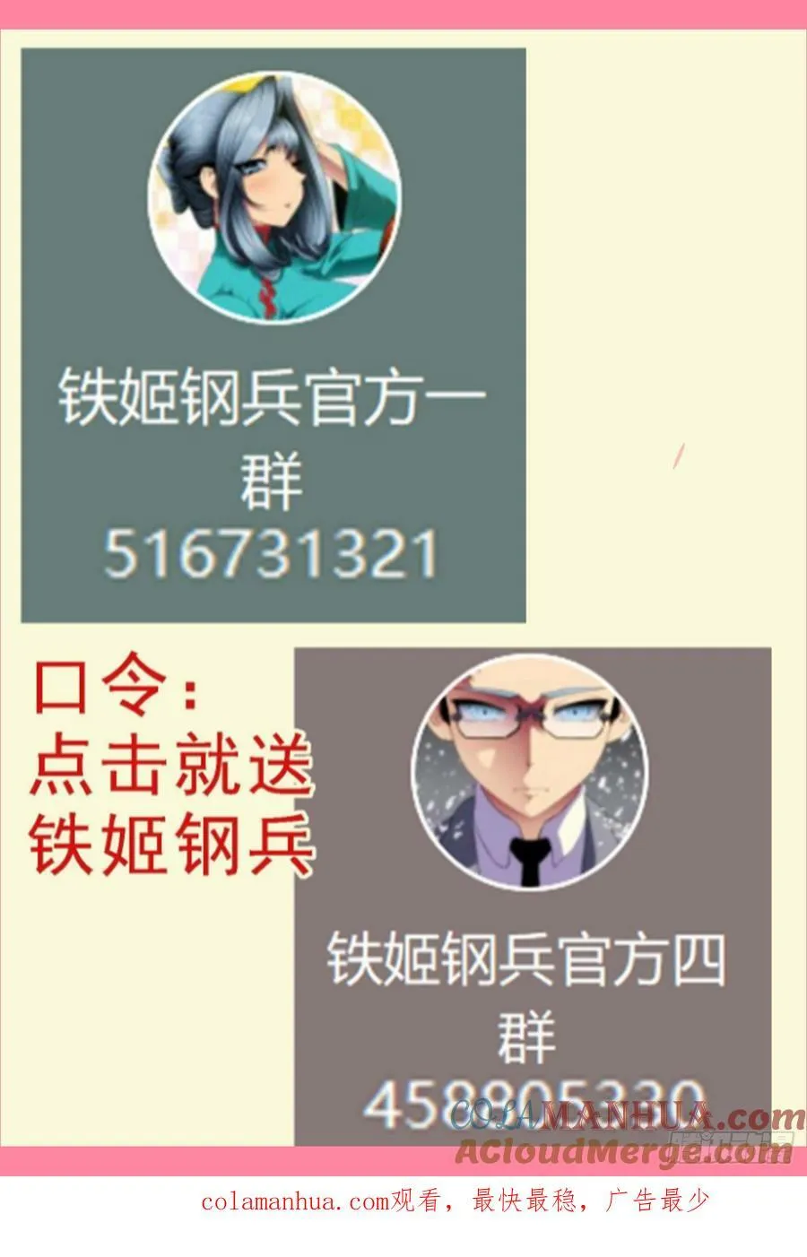 合体灭神 第12页