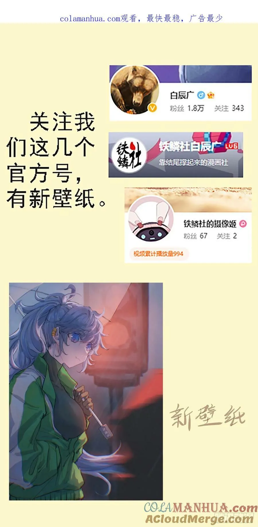 魔炮对决神将 第1页