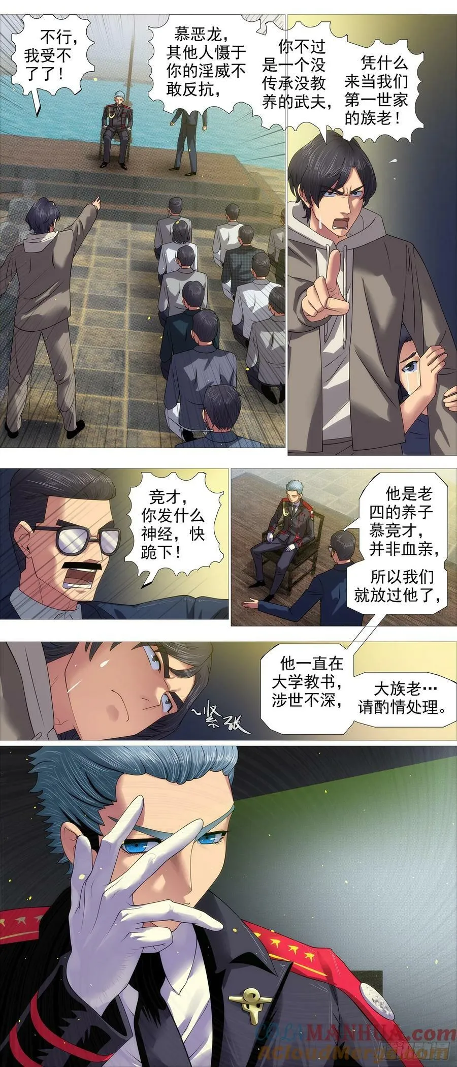 魔炮对决神将 第12页