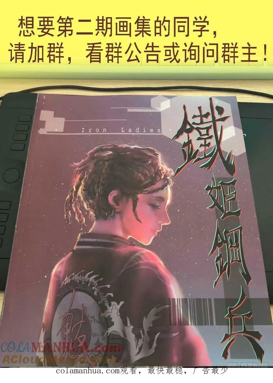 魔炮对决神将 第14页