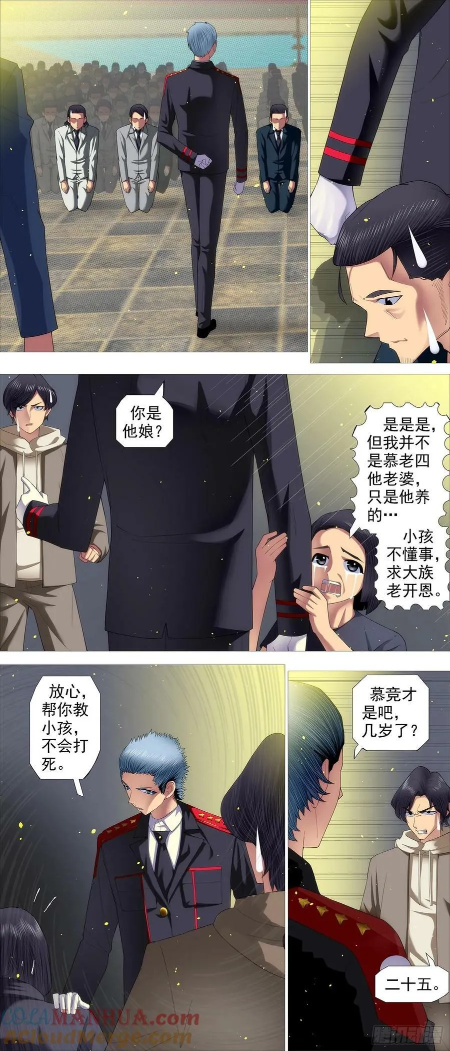 帮你教孩子 第2页