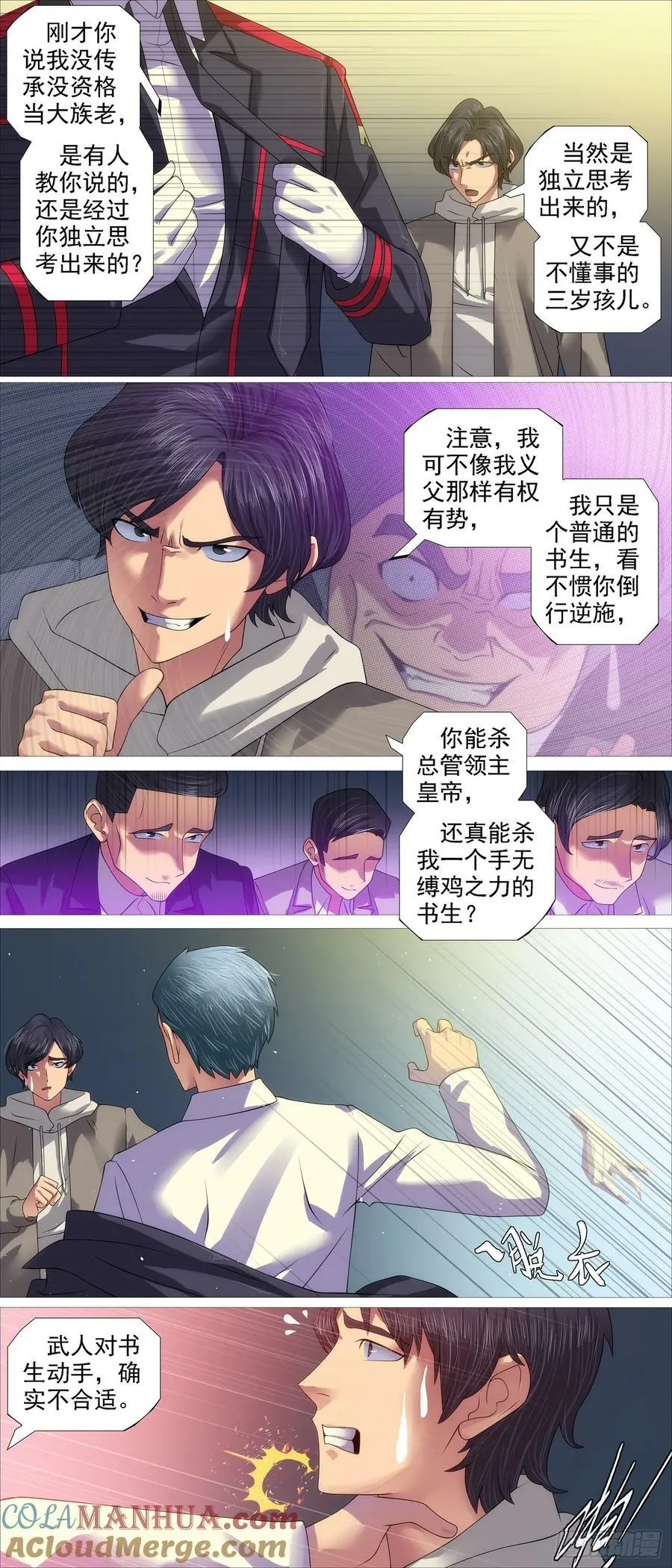 帮你教孩子 第3页