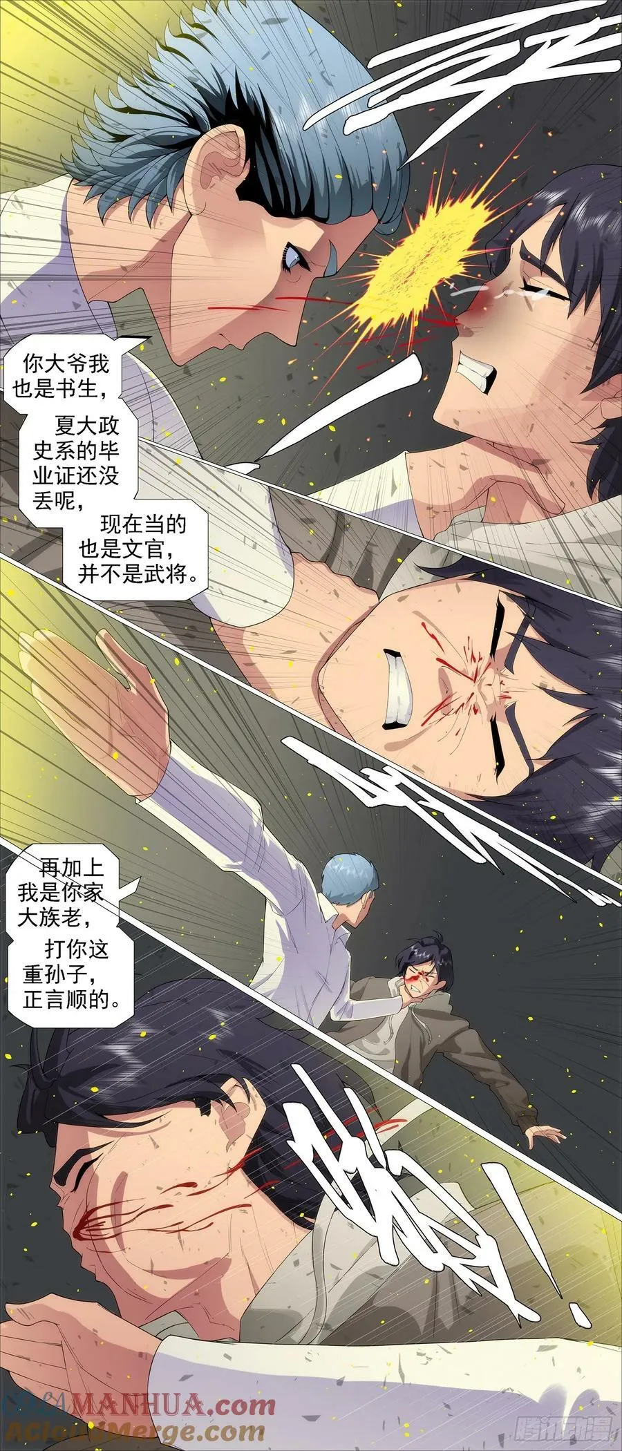 帮你教孩子 第4页