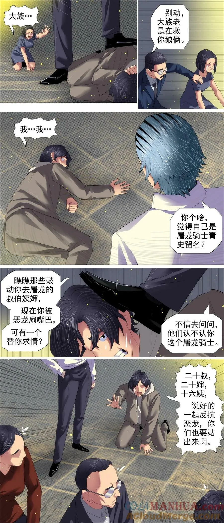 帮你教孩子 第5页