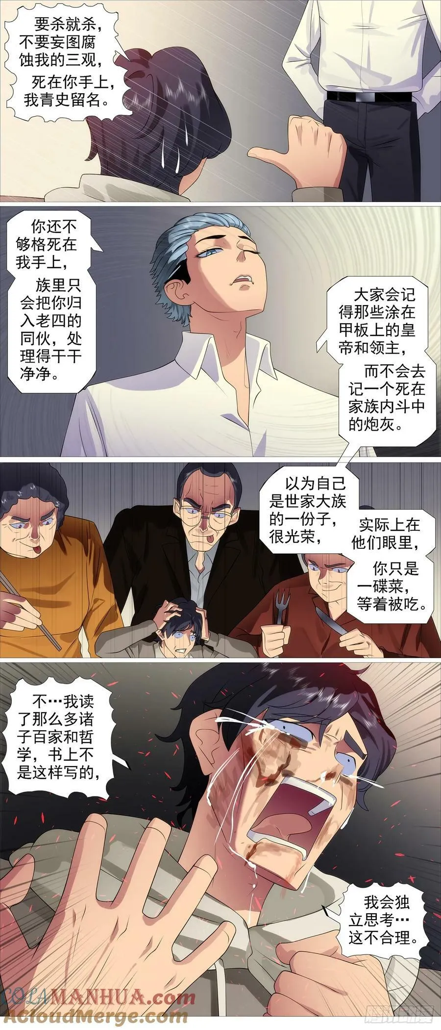 帮你教孩子 第7页