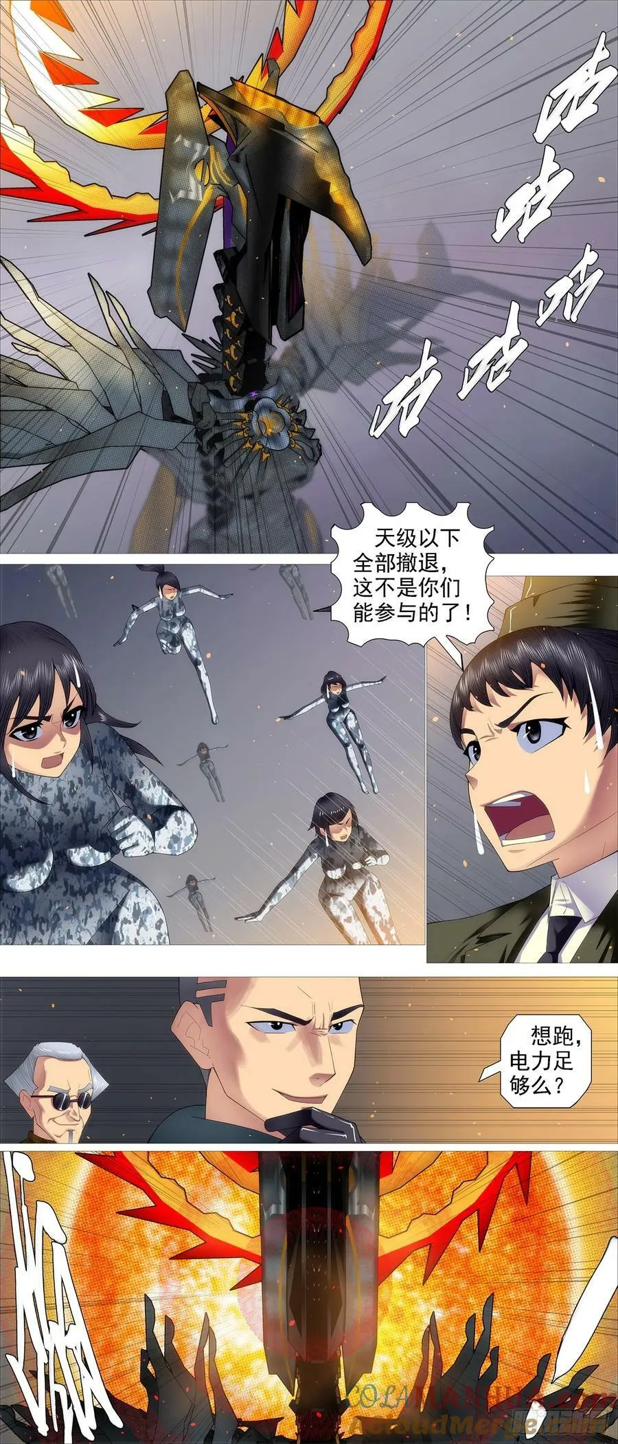 帮你教孩子 第8页