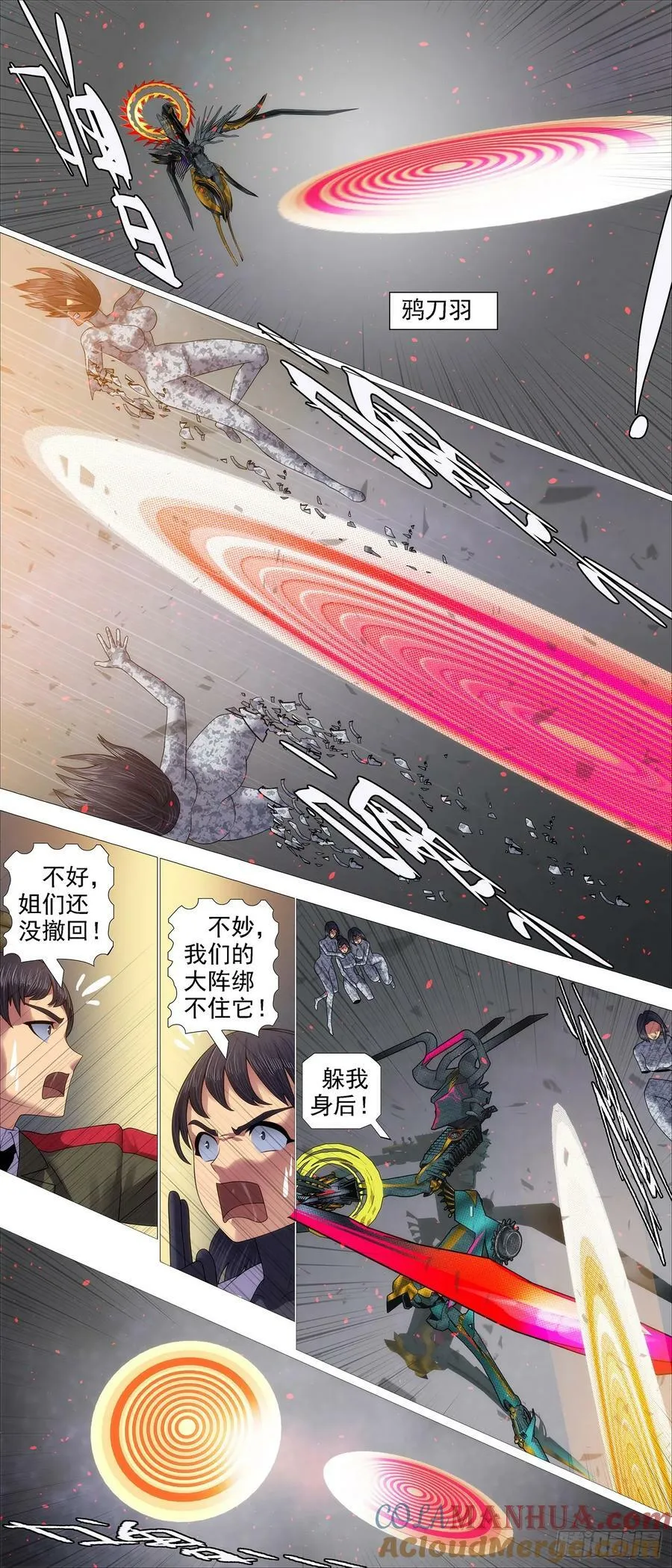 帮你教孩子 第10页