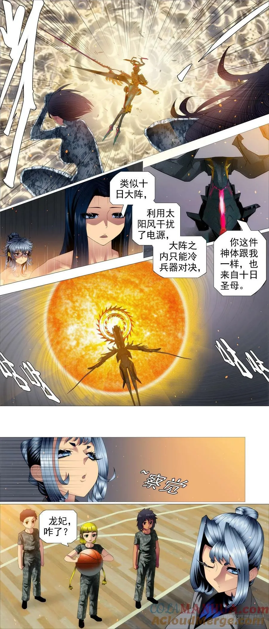 帮你教孩子 第11页