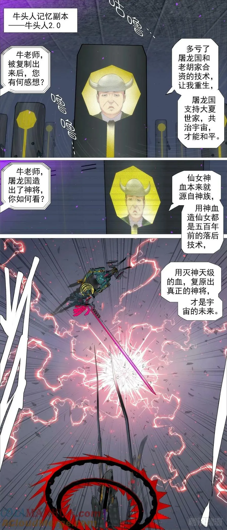两条狗 第2页