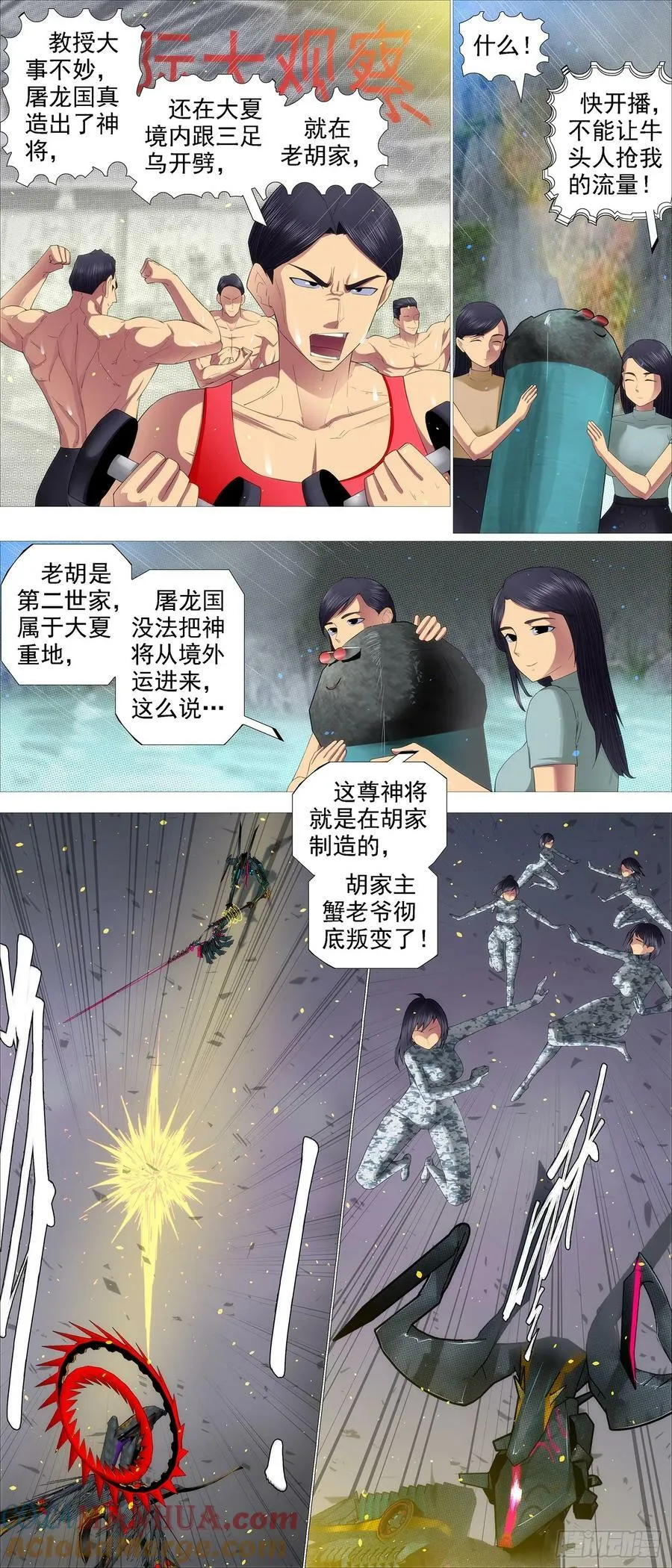 两条狗 第3页