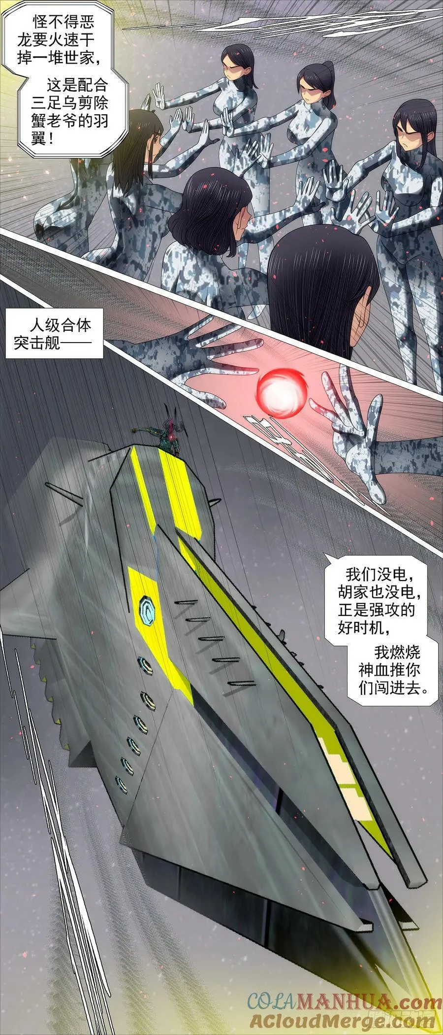 两条狗 第4页