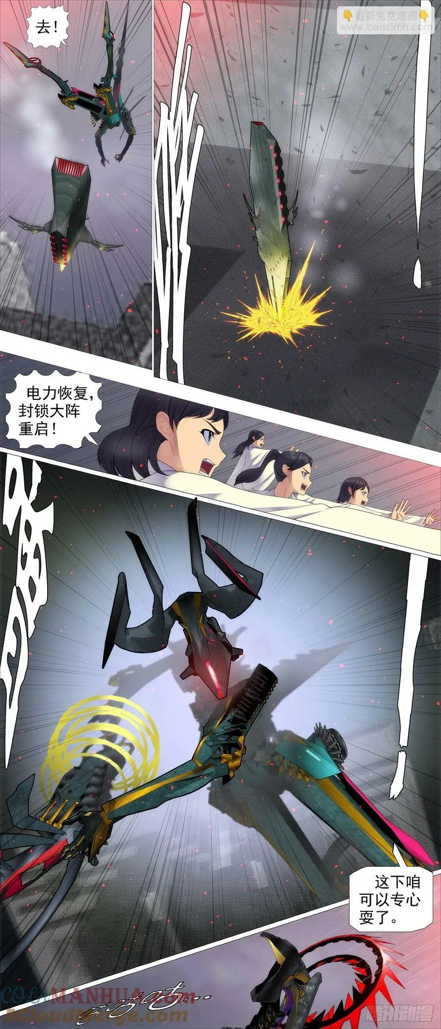 两条狗 第7页