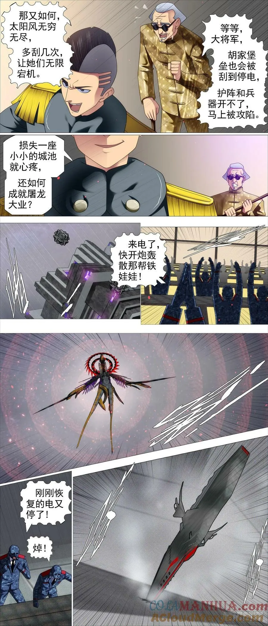 两条狗 第8页