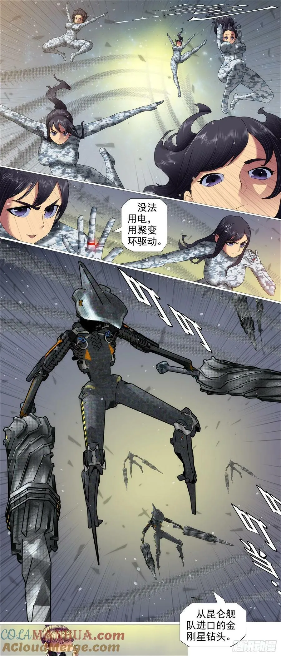 两条狗 第9页