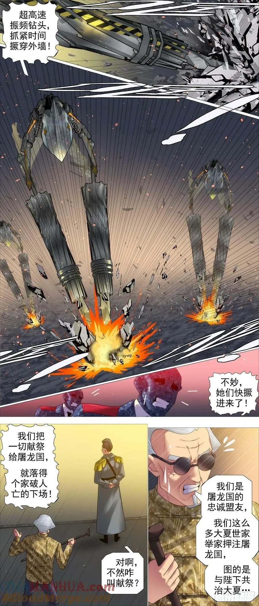 两条狗 第10页