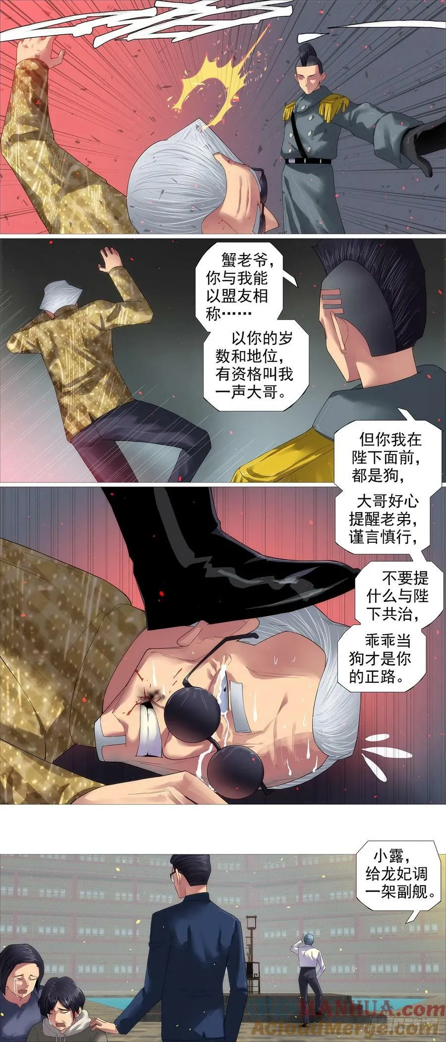 两条狗 第11页