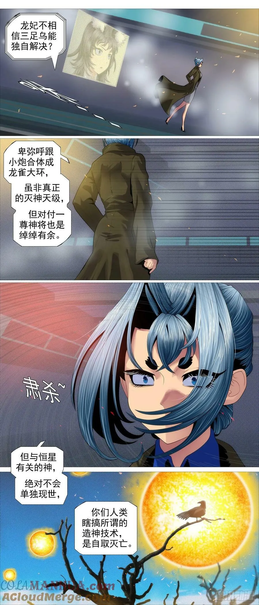 两条狗 第12页