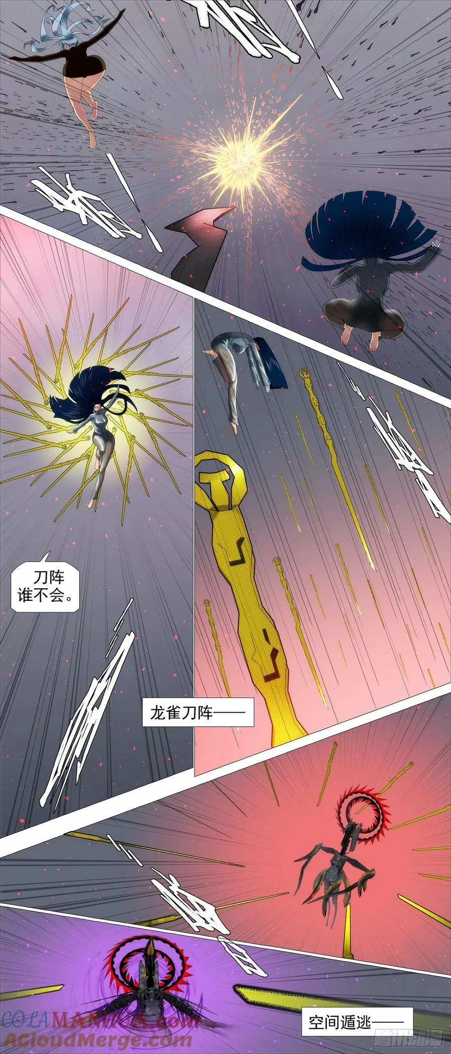 圣母黑羽 第4页