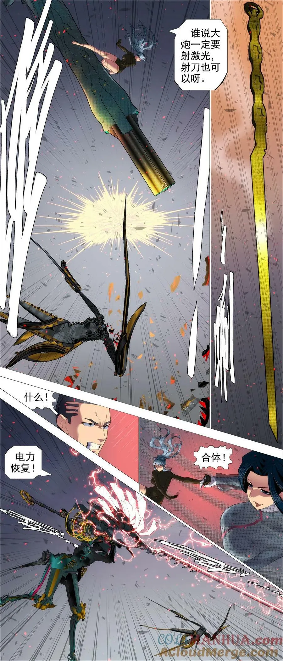 圣母黑羽 第6页