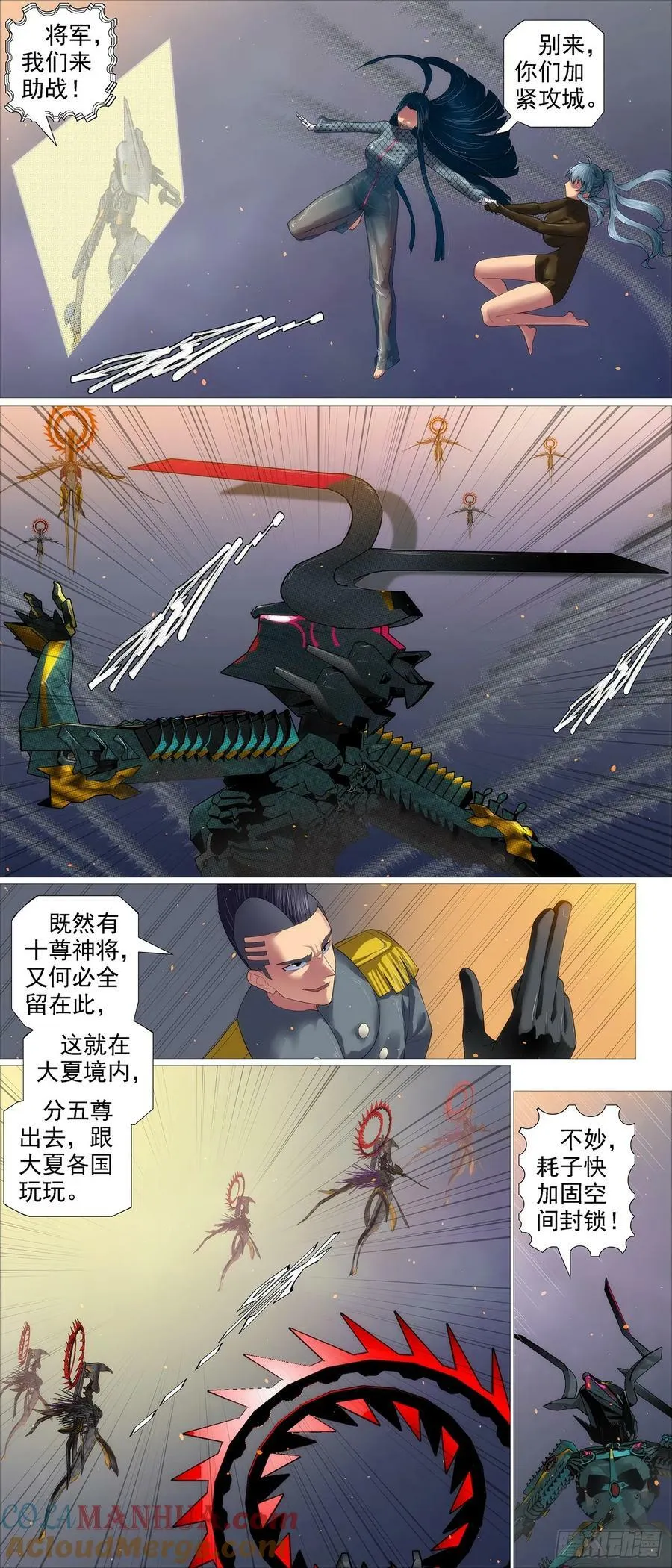 圣母黑羽 第11页