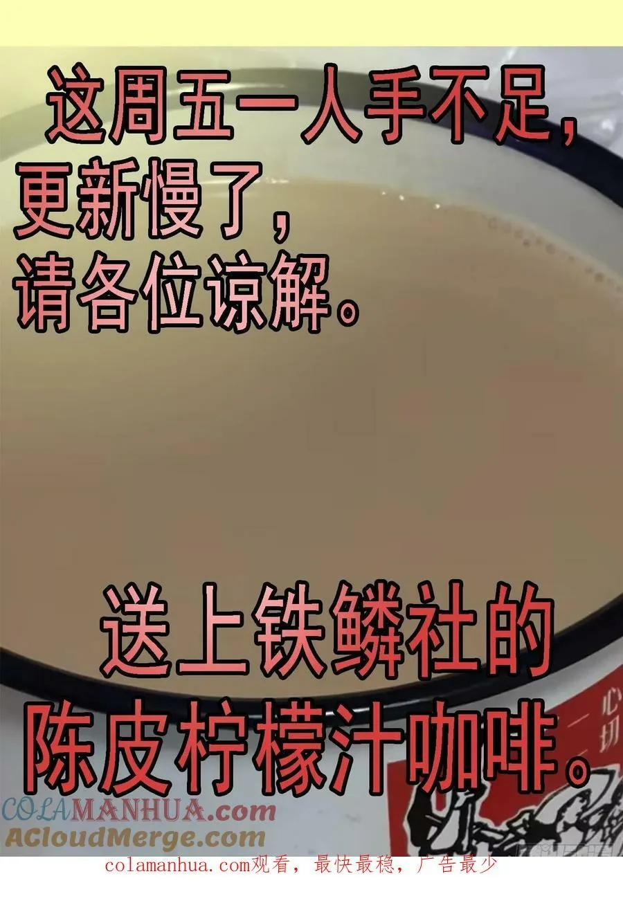 圣母黑羽 第13页