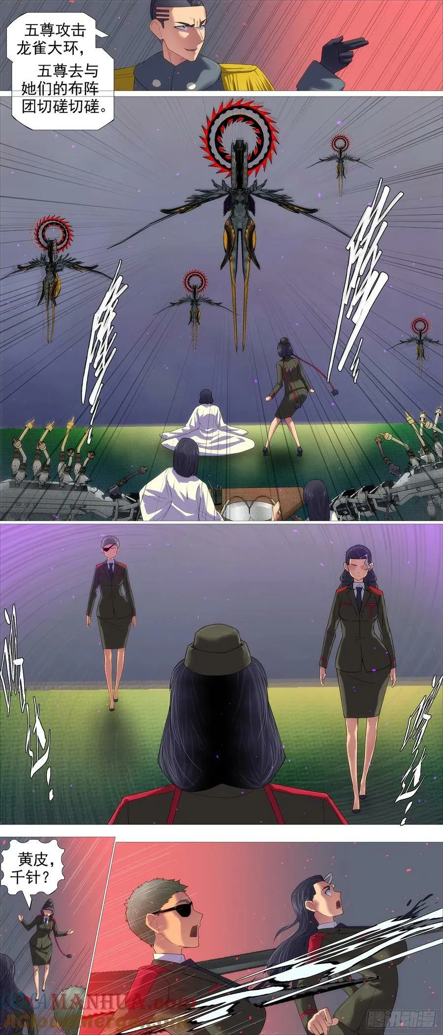 当年师生 第2页