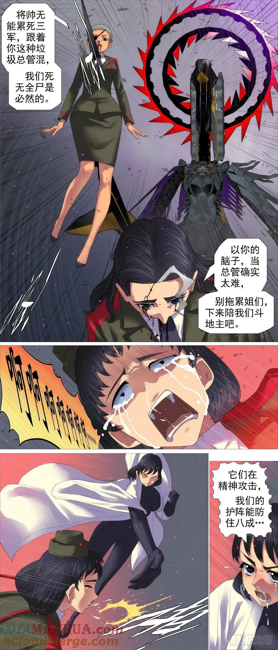 当年师生 第3页