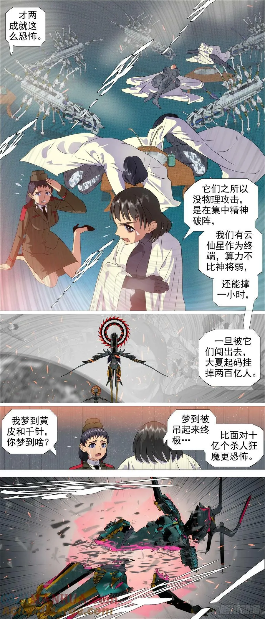 当年师生 第4页
