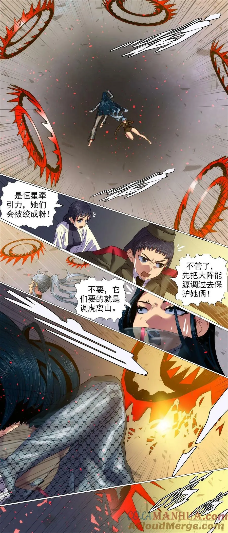 当年师生 第6页