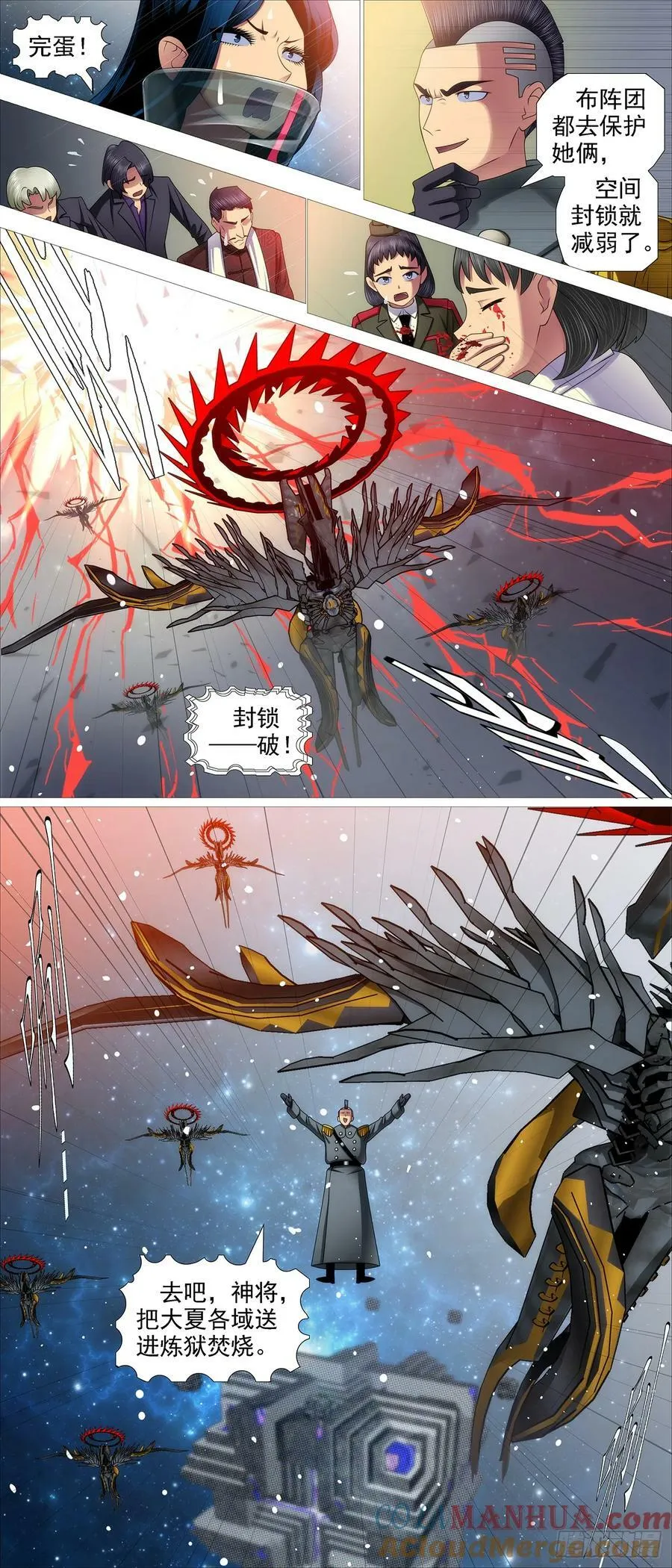 当年师生 第7页