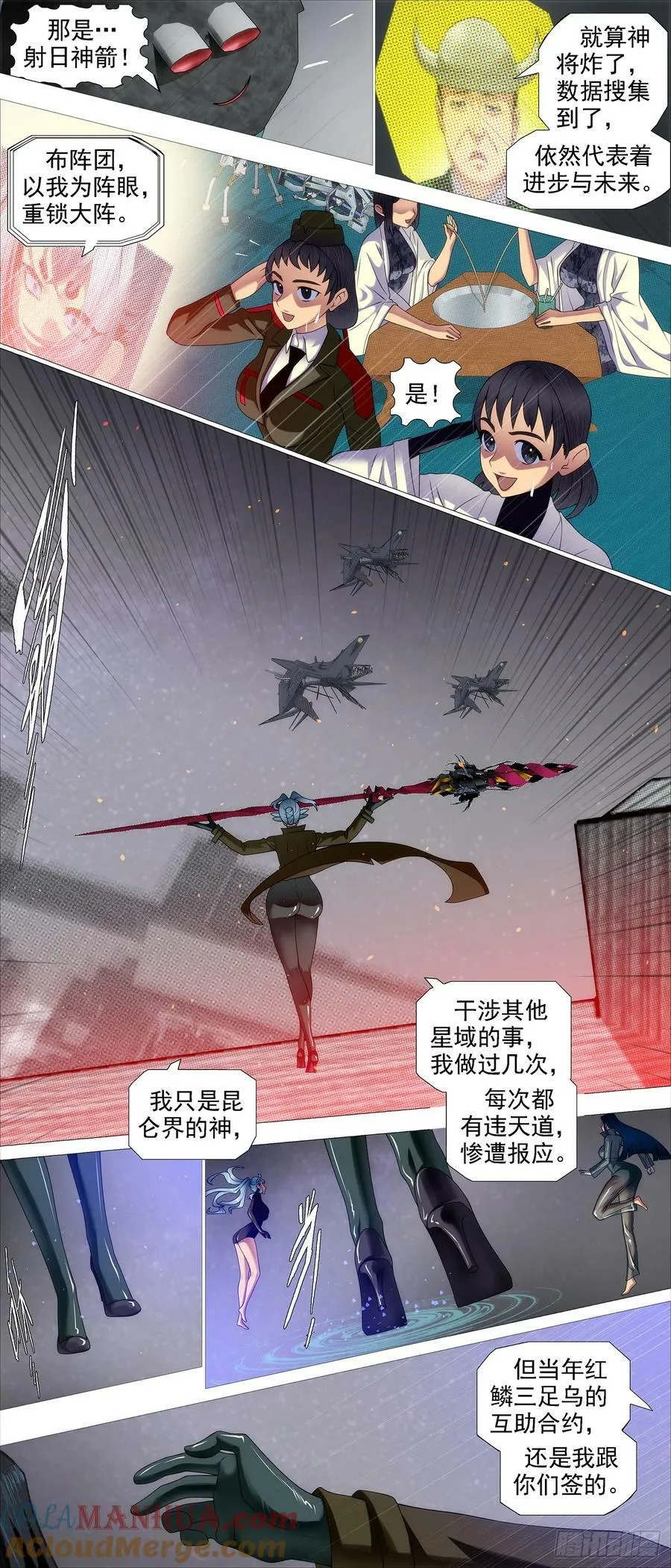 当年师生 第9页