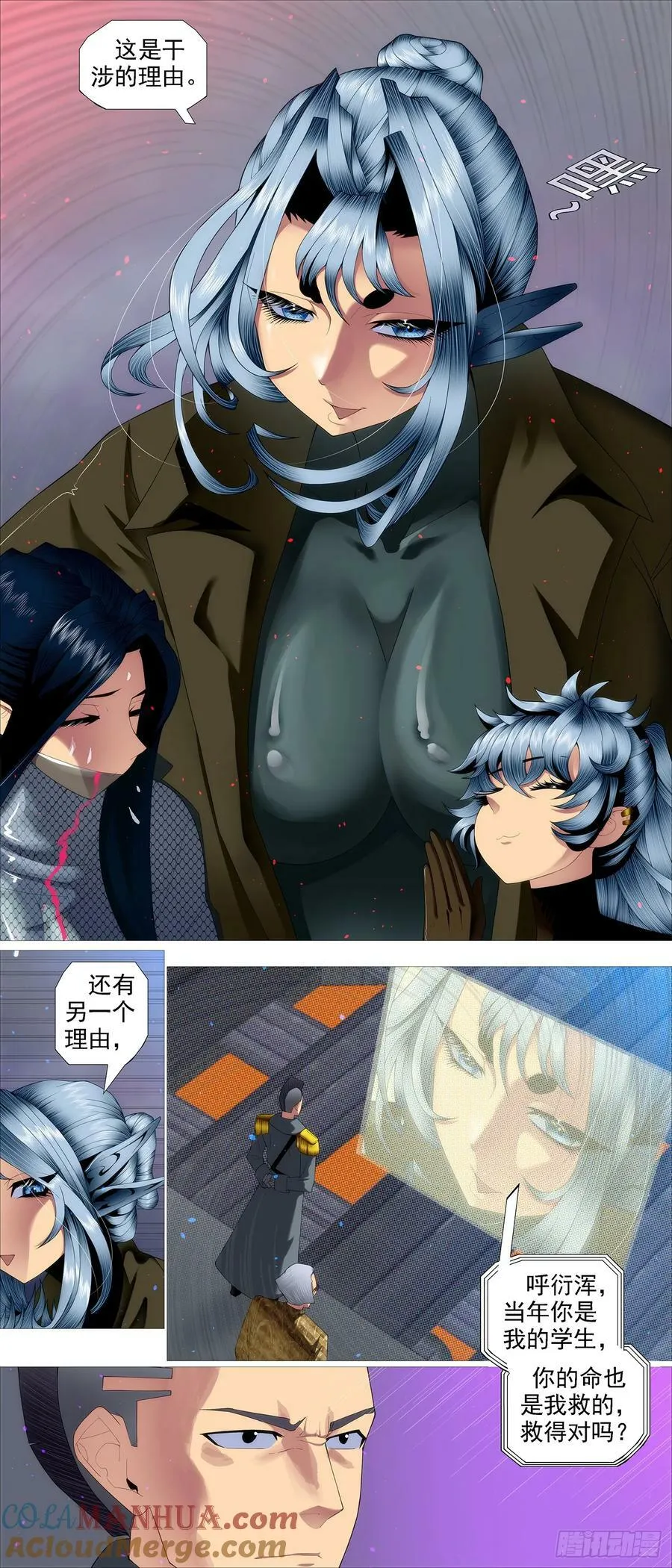 当年师生 第10页