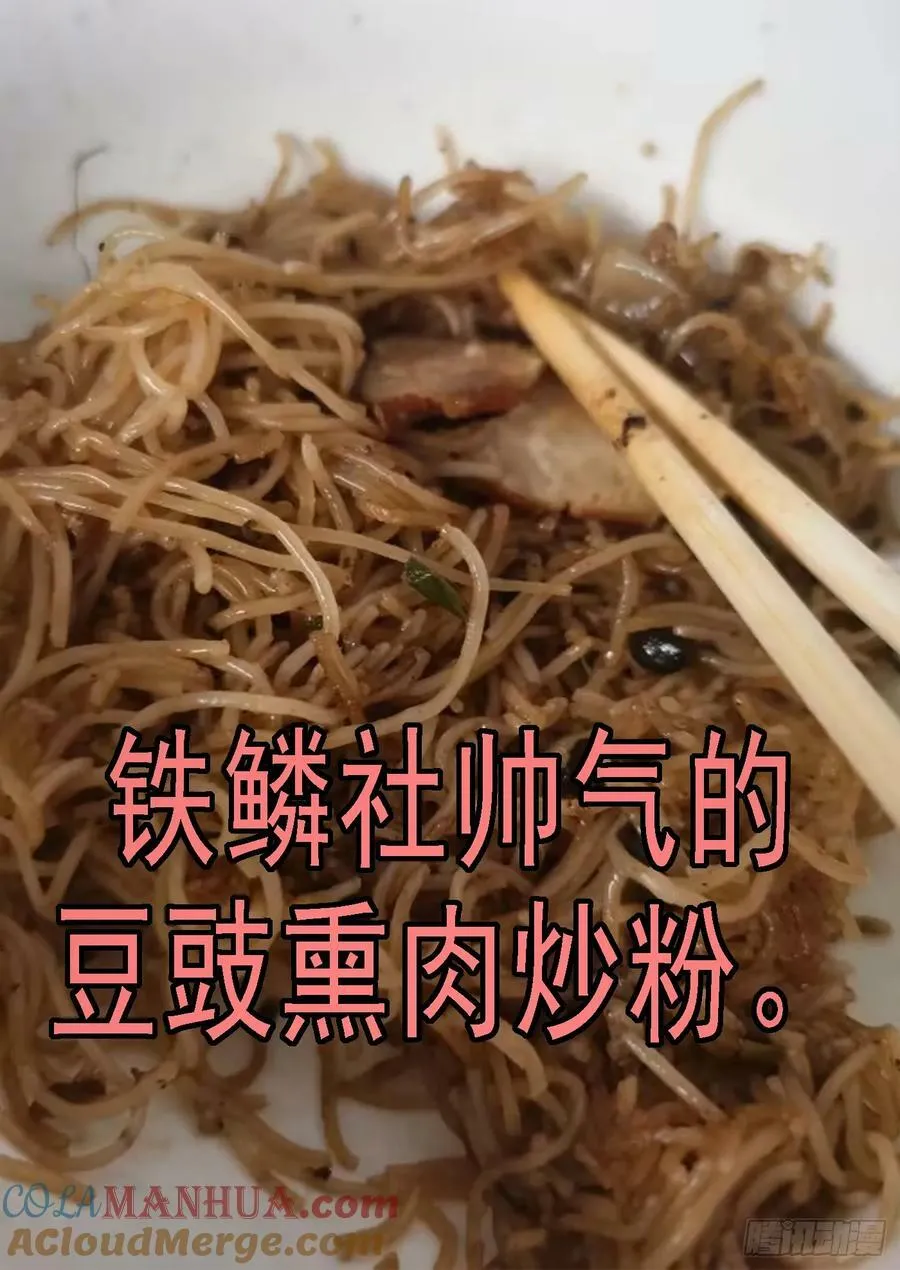 当年师生 第11页