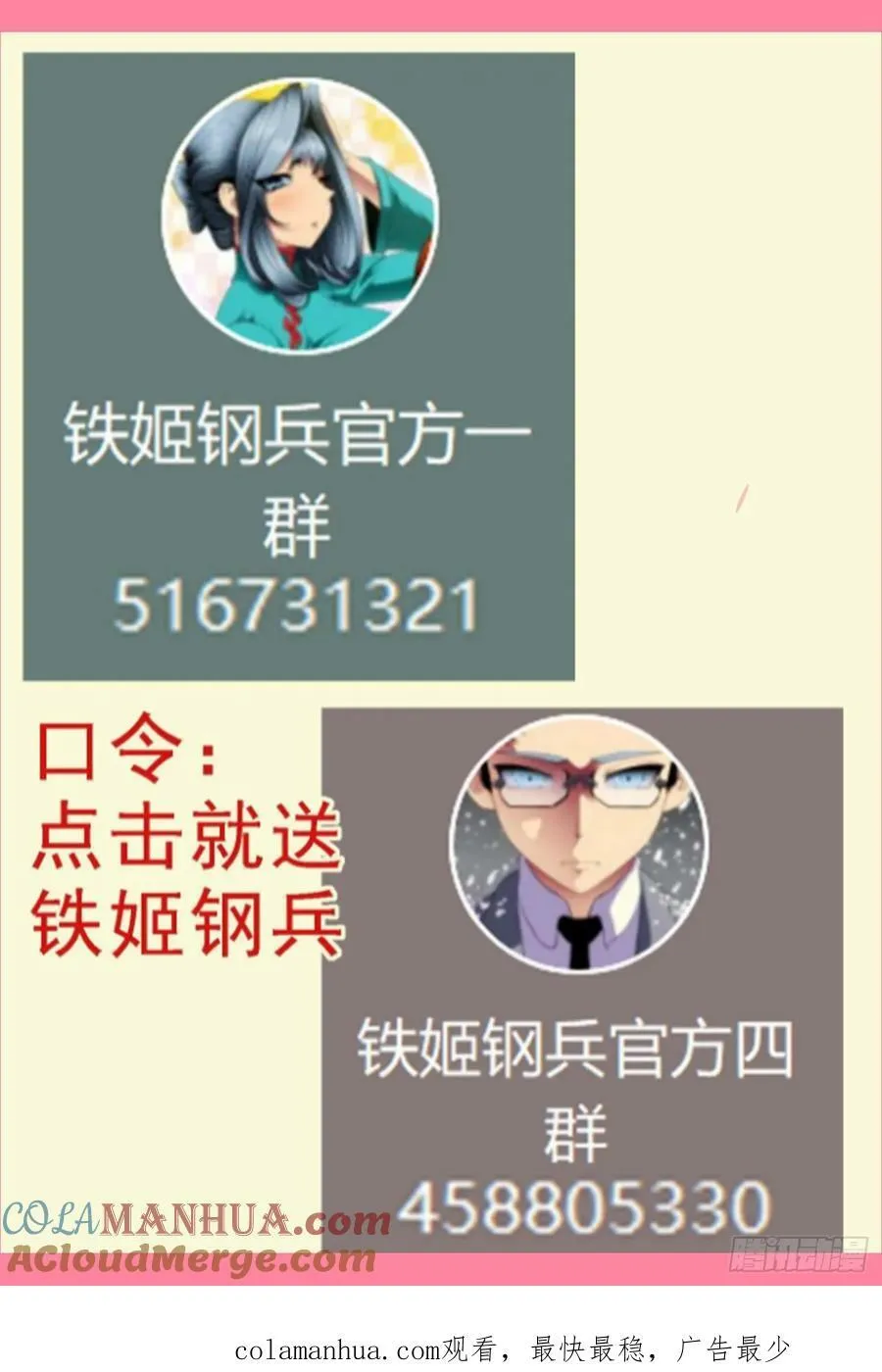 当年师生 第12页