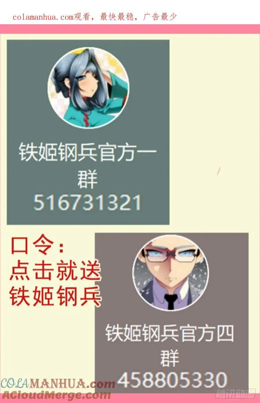 凶水蚀日 第1页