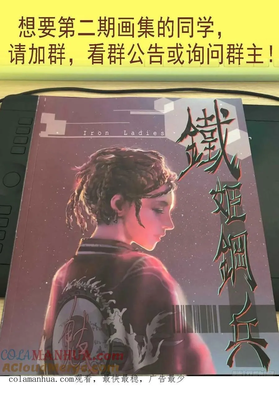 凶水蚀日 第14页
