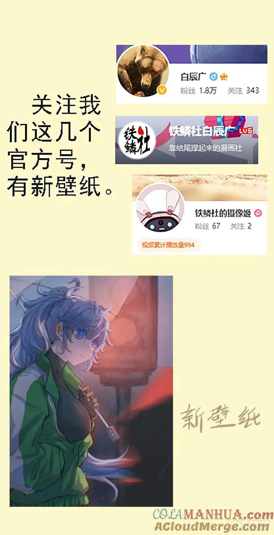 弓手老慕 第2页