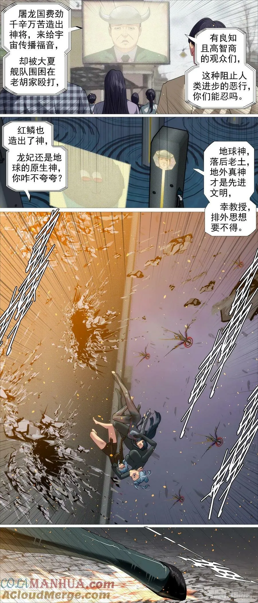 弓手老慕 第3页