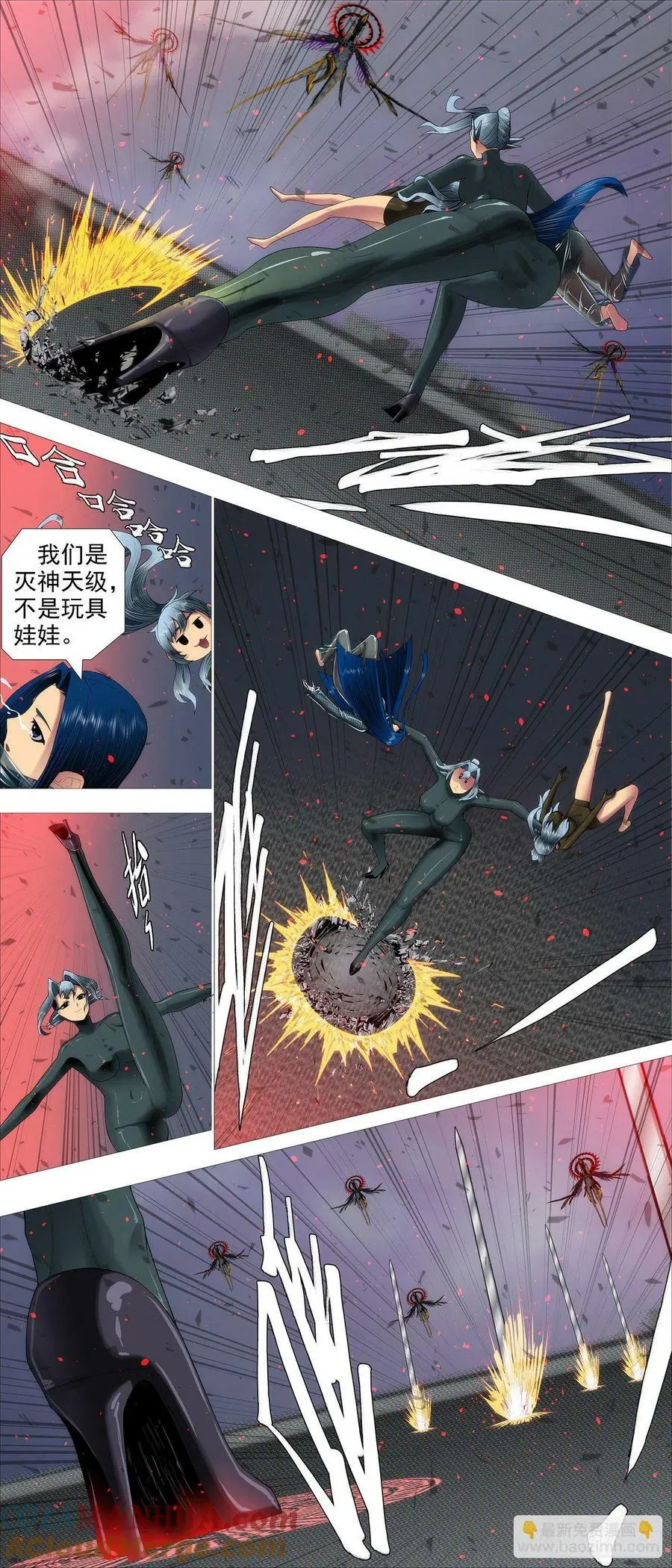 弓手老慕 第4页
