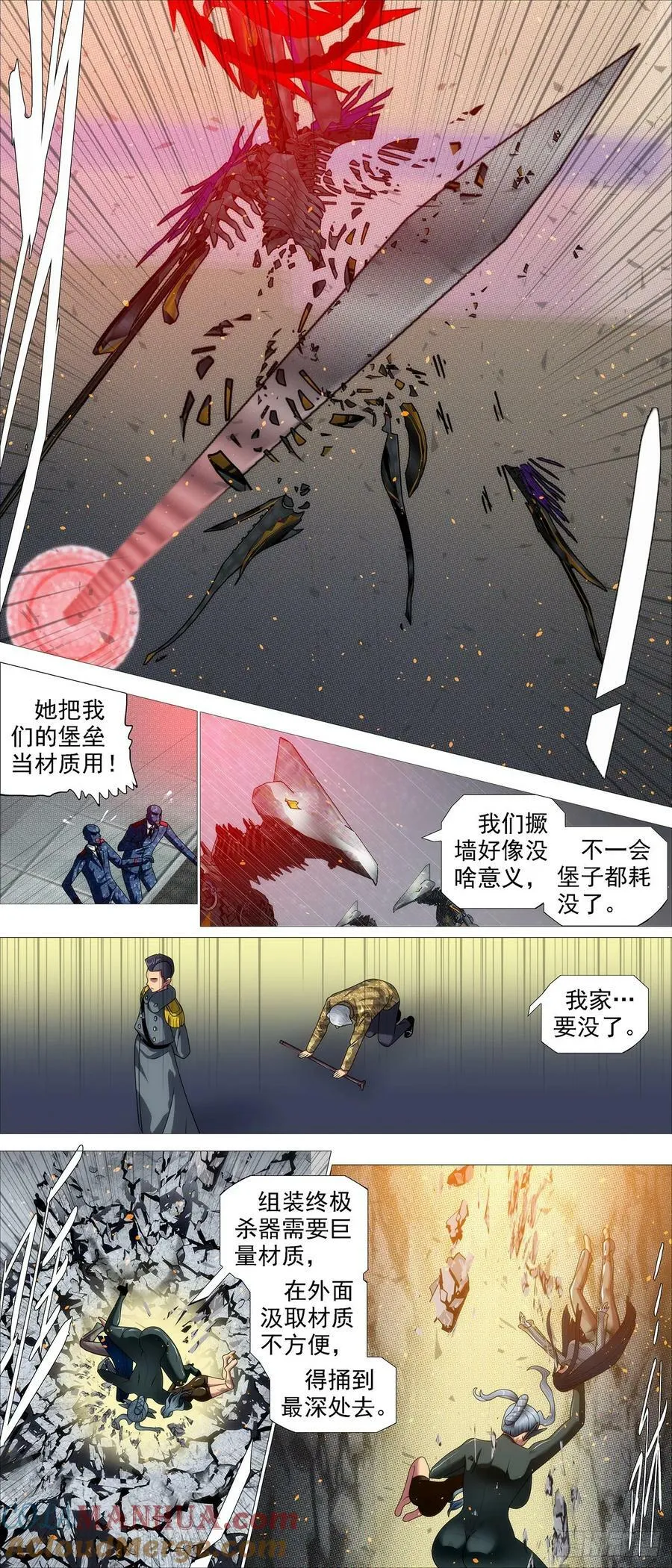 弓手老慕 第5页